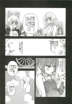 Page 27 of Victim Girls 12 Another one Bites the Dust