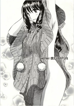 Page 141 of Nude ni Nattara