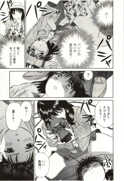 Page 30 of Nude ni Nattara