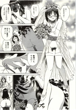 Page 84 of Nude ni Nattara