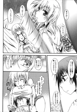 Page 122 of Hachimitsu Milk - Honey Milk