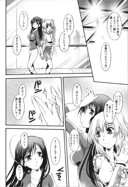 Page 134 of Hachimitsu Milk - Honey Milk