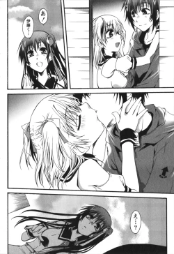 Page 152 of Hachimitsu Milk - Honey Milk