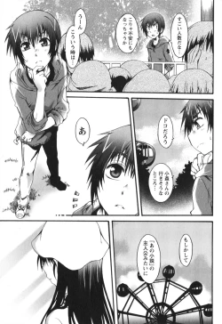 Page 163 of Hachimitsu Milk - Honey Milk