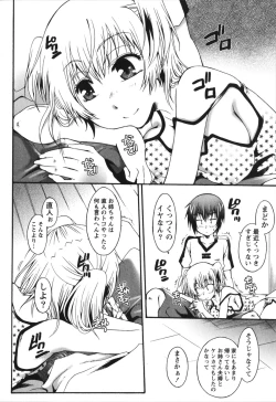 Page 174 of Hachimitsu Milk - Honey Milk