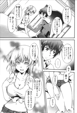 Page 17 of Hachimitsu Milk - Honey Milk