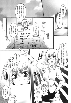Page 181 of Hachimitsu Milk - Honey Milk