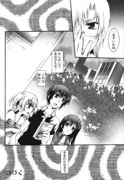 Page 192 of Hachimitsu Milk - Honey Milk