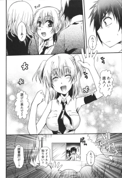 Page 58 of Hachimitsu Milk - Honey Milk