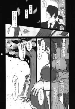 Page 14 of Lucrecia VI