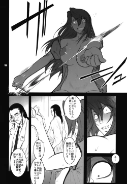 Page 44 of Lucrecia VI