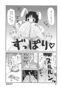 Page 12 of Kenzen Hentai Shoujo