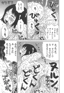 Page 150 of Kenzen Hentai Shoujo