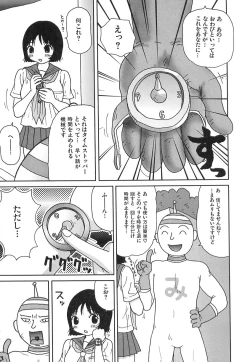 Page 27 of Kenzen Hentai Shoujo