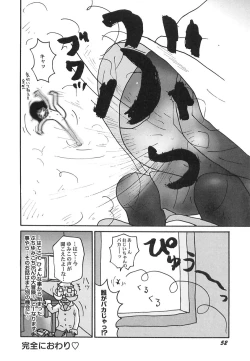 Page 54 of Kenzen Hentai Shoujo