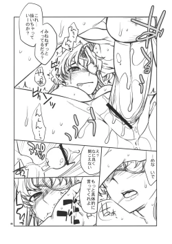 Page 4 of Fuyu no Omake 2011