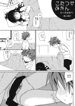 Page 1 of Kotatsu de Mikan