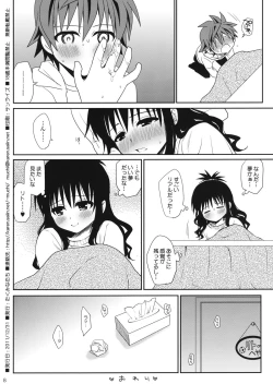 Page 8 of Kotatsu de Mikan