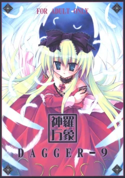 Page 1 of dagger - 9