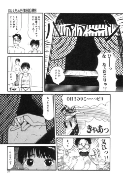 Page 37 of Nuruemon Vol.2