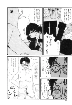 Page 38 of Nuruemon Vol.2