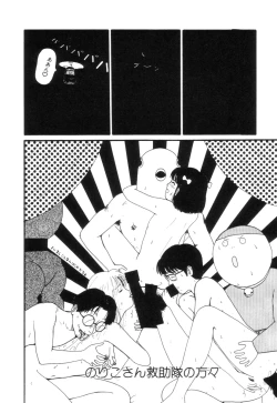 Page 52 of Nuruemon Vol.2