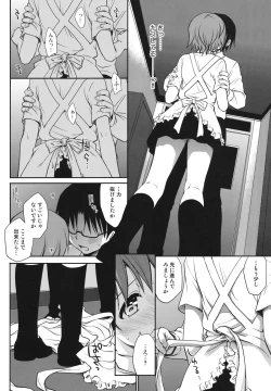 Page 7 of The Workout