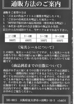 Page 24 of Bujoku Hime