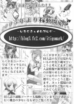 Page 3 of Bujoku Hime