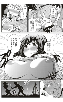 Page 121 of Monthly Vitaman 2012-01