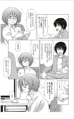 Page 12 of Monthly Vitaman 2012-01