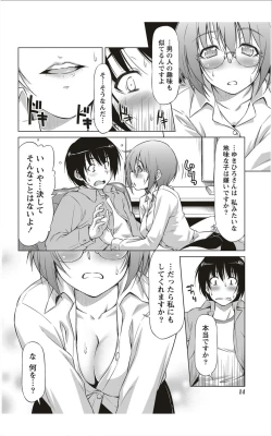 Page 13 of Monthly Vitaman 2012-01