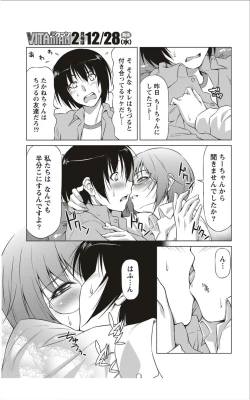 Page 14 of Monthly Vitaman 2012-01