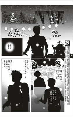 Page 155 of Monthly Vitaman 2012-01