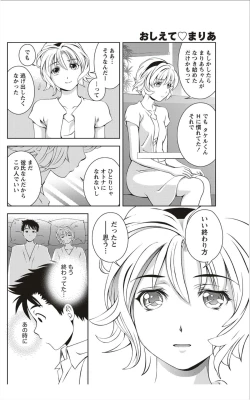 Page 167 of Monthly Vitaman 2012-01