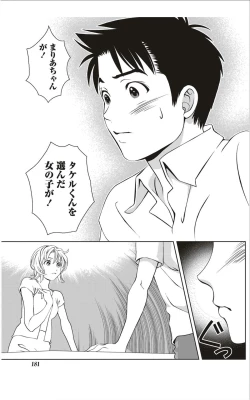 Page 174 of Monthly Vitaman 2012-01