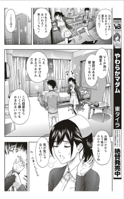 Page 187 of Monthly Vitaman 2012-01