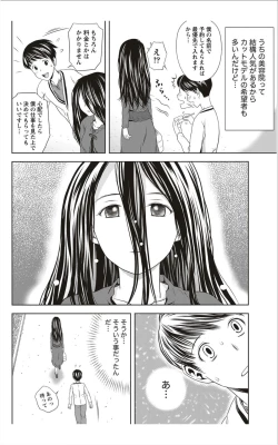 Page 205 of Monthly Vitaman 2012-01