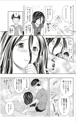 Page 214 of Monthly Vitaman 2012-01