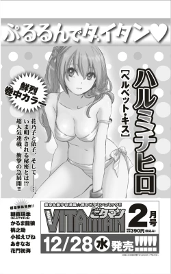 Page 249 of Monthly Vitaman 2012-01