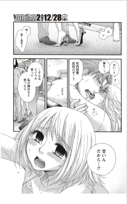 Page 38 of Monthly Vitaman 2012-01