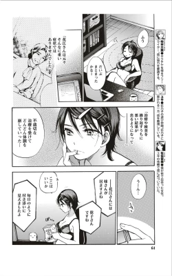 Page 63 of Monthly Vitaman 2012-01