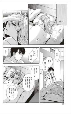 Page 67 of Monthly Vitaman 2012-01