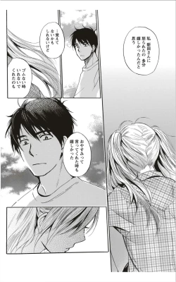 Page 75 of Monthly Vitaman 2012-01