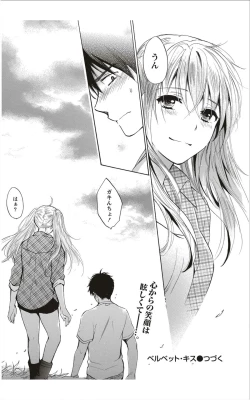 Page 77 of Monthly Vitaman 2012-01