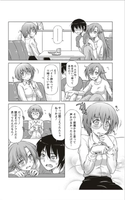 Page 7 of Monthly Vitaman 2012-01