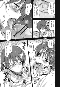 Page 6 of Dear My Dolls