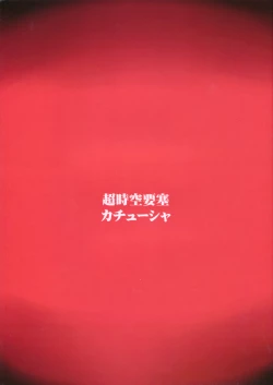 Page 26 of MEROMERO GIRLS NEW WORLD