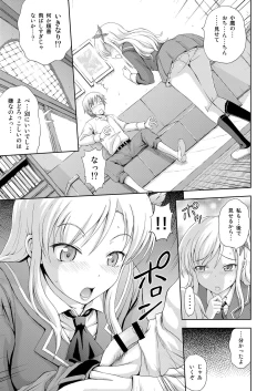 Page 7 of Boku wa Tomodachi Ijou ni Naritai