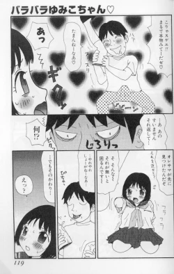 Page 114 of Yumiko Jiru